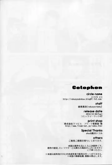 [Rokusyou Kokuu] Oishii Purin o Meshiagare Fhentai - Page 25