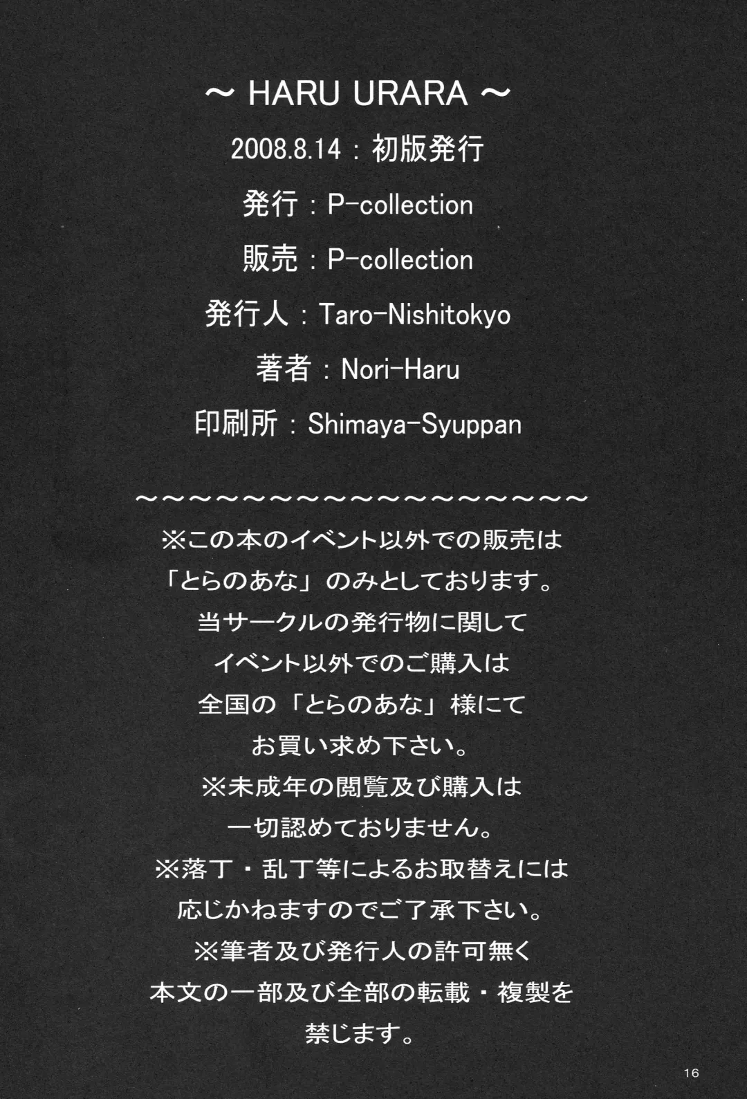 [Nori-haru] Haru Urara Fhentai - Page 17