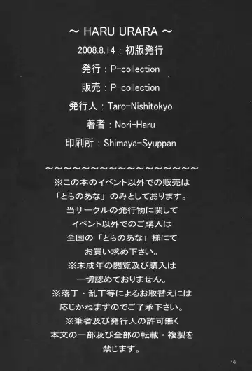 [Nori-haru] Haru Urara Fhentai - Page 17