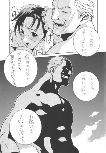 [Nori-haru] Capcom SNK Fhentai - Page 16