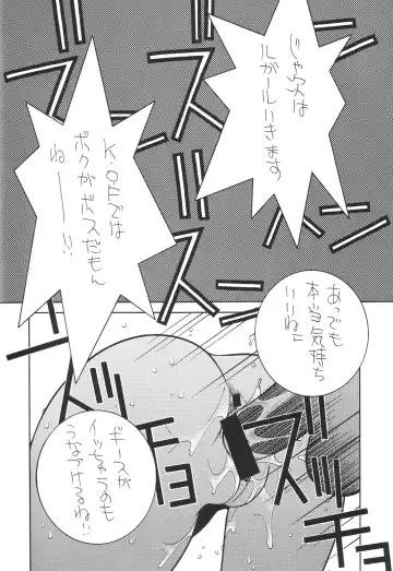 [Nori-haru] Capcom SNK Fhentai - Page 22