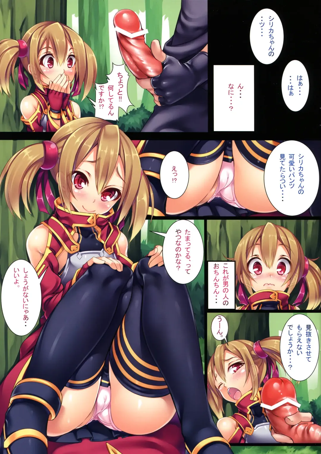 [100yen Locker] LR-02 Fhentai - Page 3