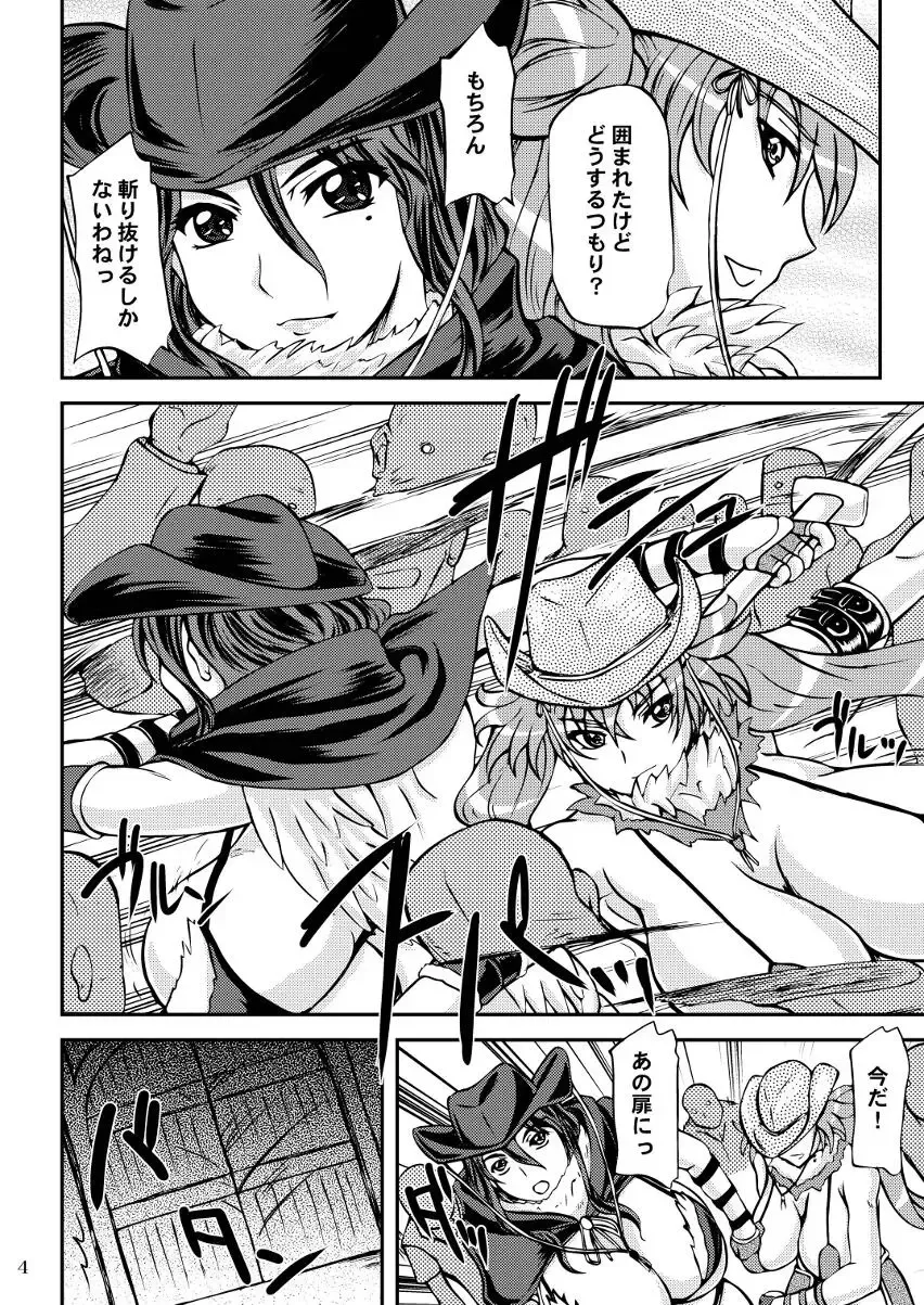 [Yamamura Natsuru] W Anekan Fhentai - Page 3