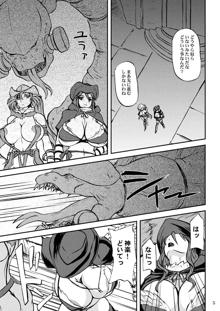 [Yamamura Natsuru] W Anekan Fhentai - Page 4