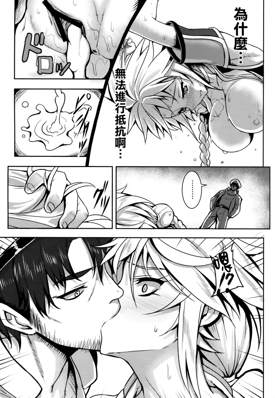 [Johnny] Wa ga Chinjufu ni Shingata Seiki Kuubo Unryuu  Chakunin su Fhentai - Page 18