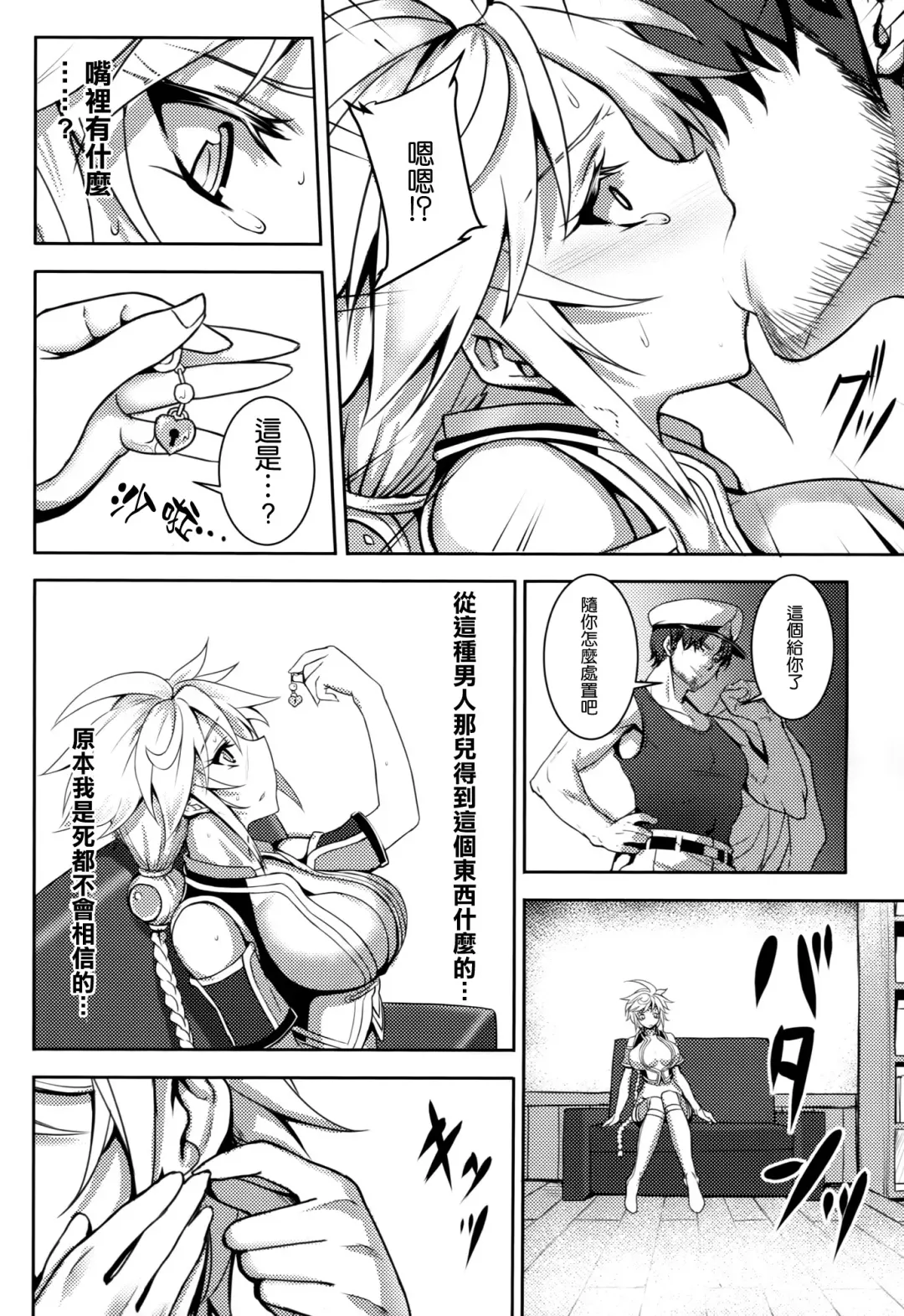 [Johnny] Wa ga Chinjufu ni Shingata Seiki Kuubo Unryuu  Chakunin su Fhentai - Page 23