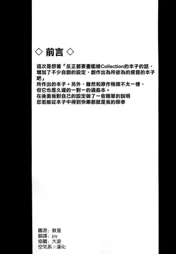 [Johnny] Wa ga Chinjufu ni Shingata Seiki Kuubo Unryuu  Chakunin su Fhentai - Page 3