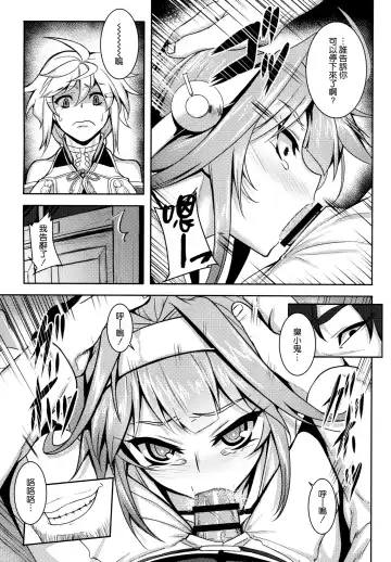 [Johnny] Wa ga Chinjufu ni Shingata Seiki Kuubo Unryuu  Chakunin su Fhentai - Page 6