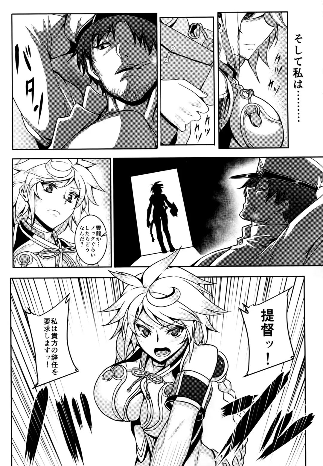 [Johnny] Wa ga Chinjufu ni Shingata Seiki Kuubo Unryuu Chakunin su Fhentai - Page 10