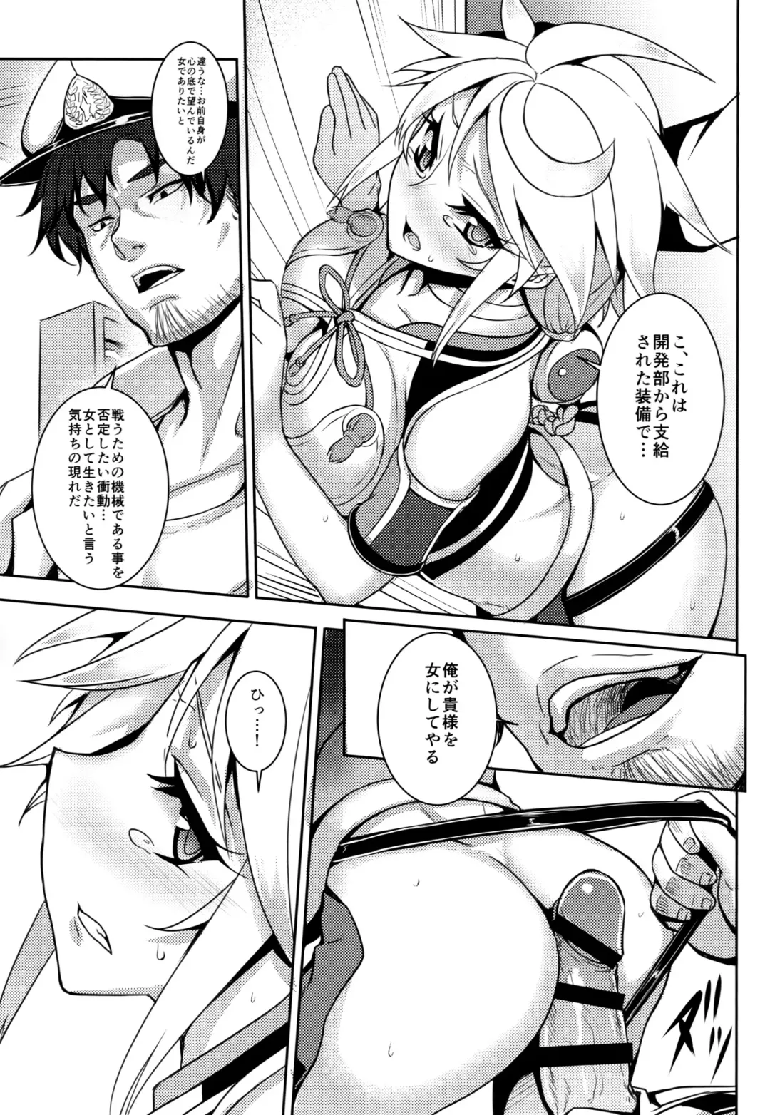 [Johnny] Wa ga Chinjufu ni Shingata Seiki Kuubo Unryuu Chakunin su Fhentai - Page 13