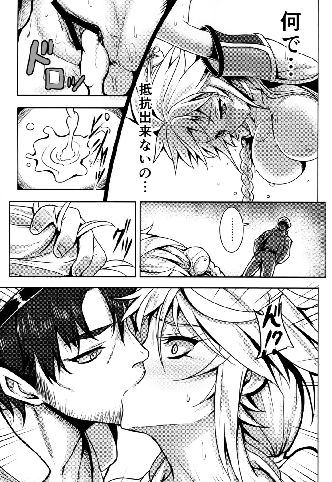 [Johnny] Wa ga Chinjufu ni Shingata Seiki Kuubo Unryuu Chakunin su Fhentai - Page 17
