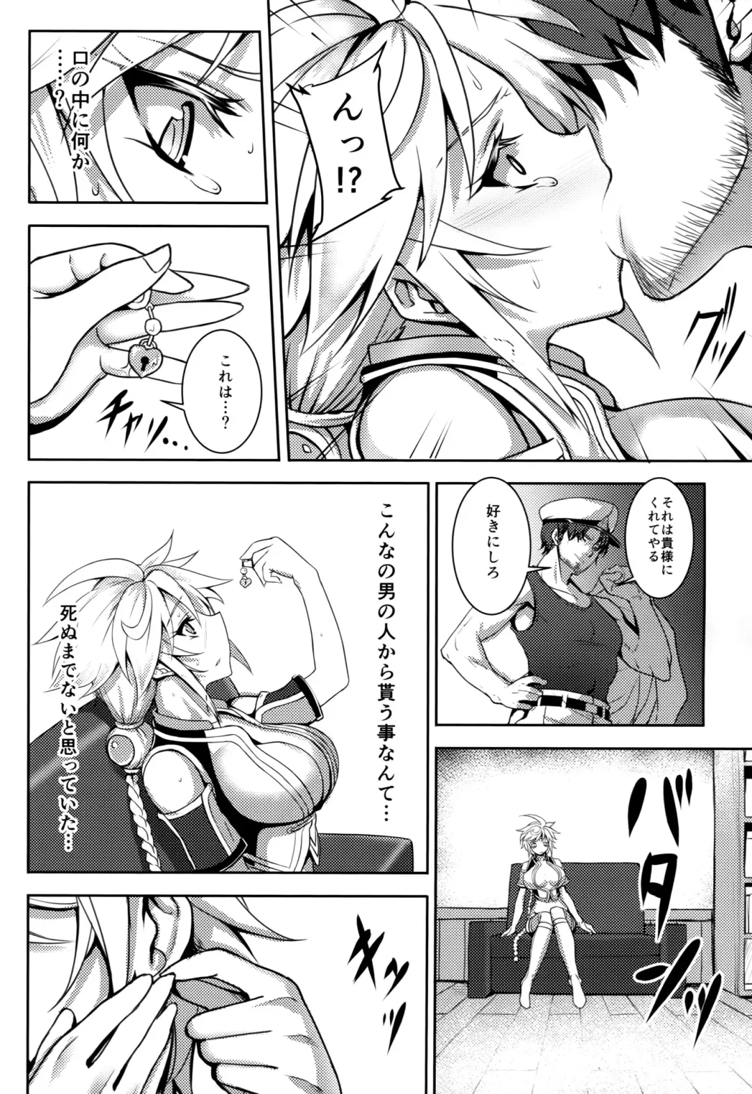 [Johnny] Wa ga Chinjufu ni Shingata Seiki Kuubo Unryuu Chakunin su Fhentai - Page 22