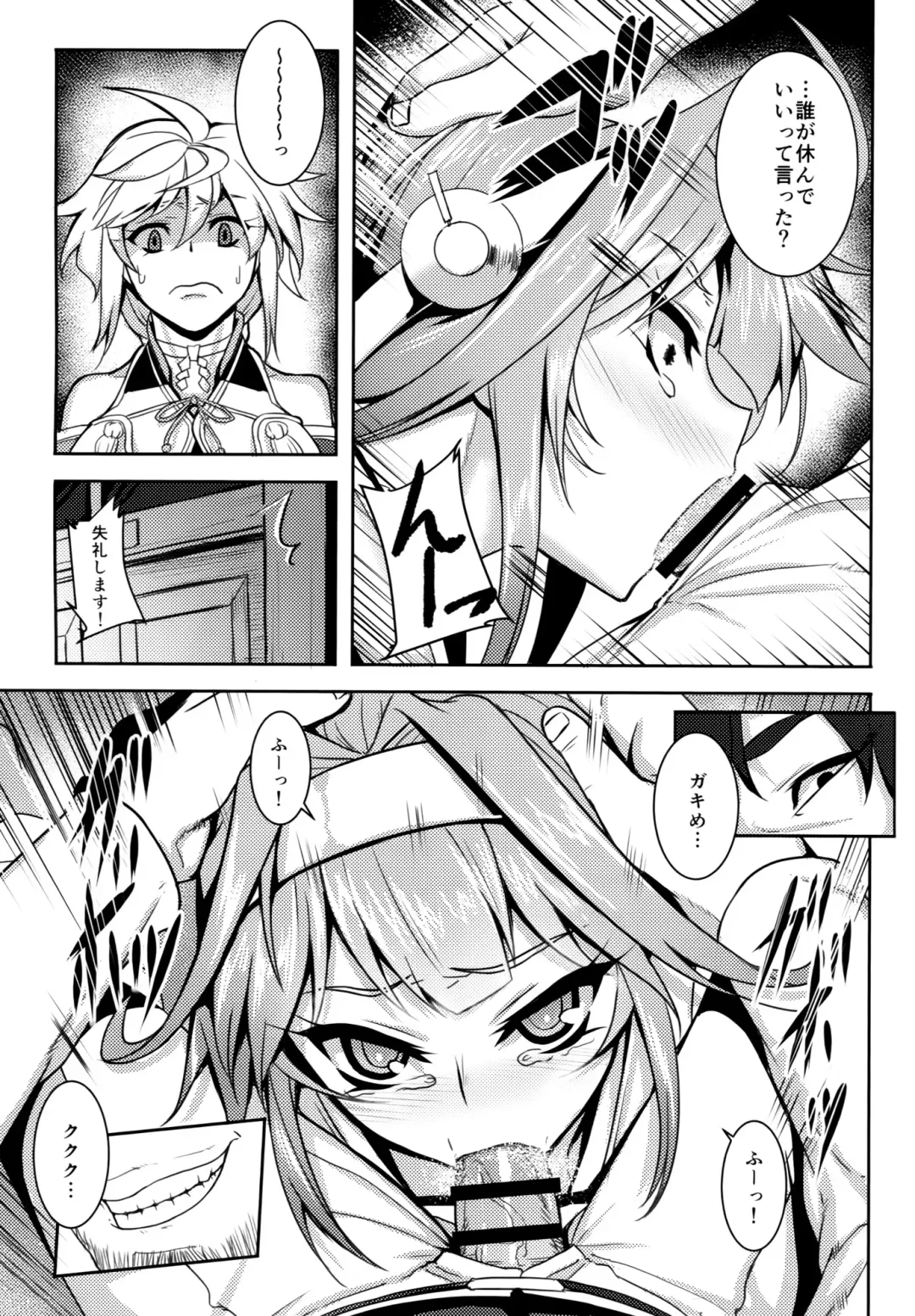 [Johnny] Wa ga Chinjufu ni Shingata Seiki Kuubo Unryuu Chakunin su Fhentai - Page 5