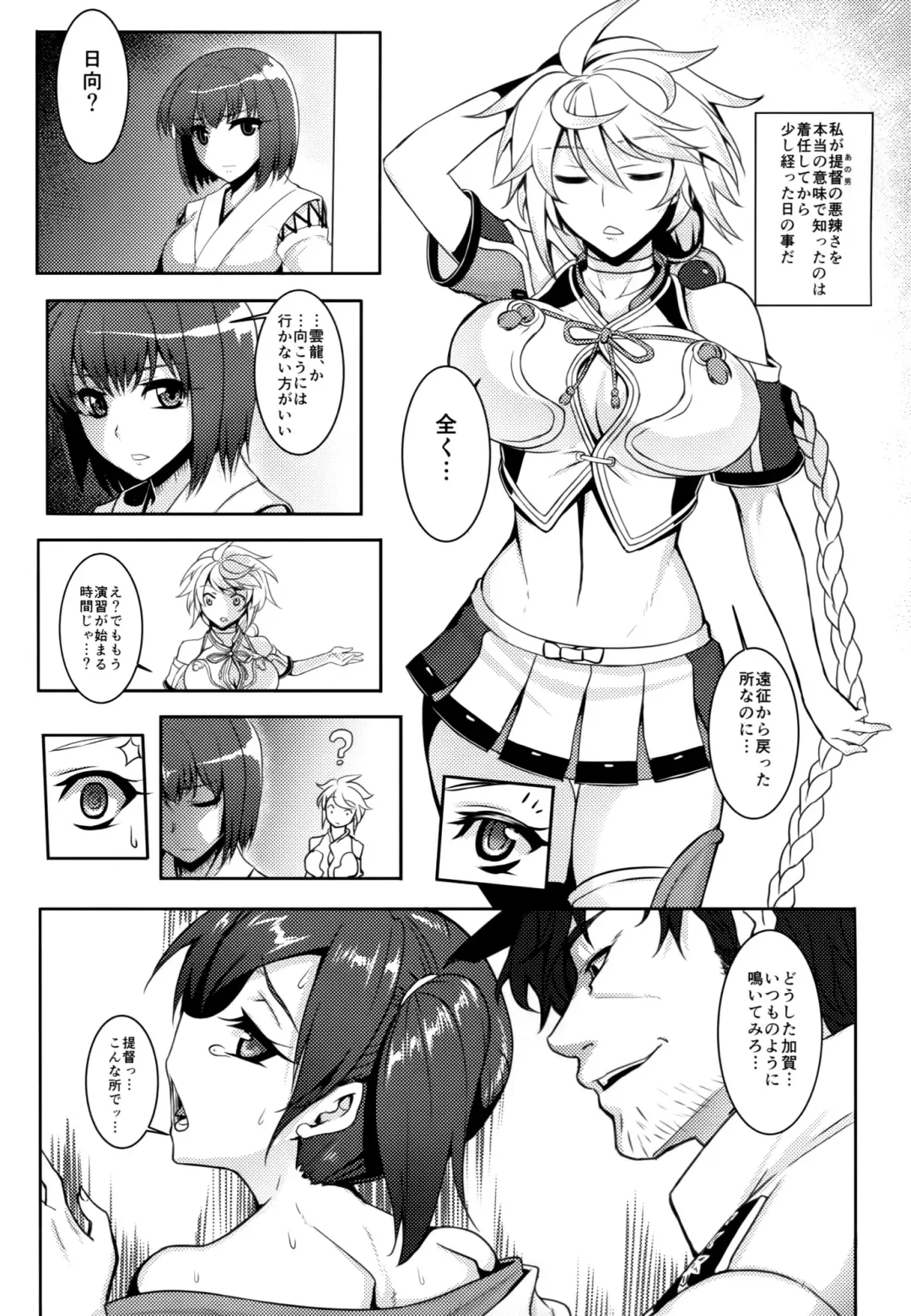 [Johnny] Wa ga Chinjufu ni Shingata Seiki Kuubo Unryuu Chakunin su Fhentai - Page 6