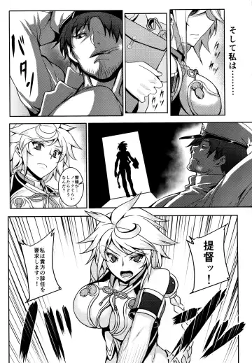 [Johnny] Wa ga Chinjufu ni Shingata Seiki Kuubo Unryuu Chakunin su Fhentai - Page 10