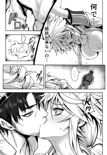 [Johnny] Wa ga Chinjufu ni Shingata Seiki Kuubo Unryuu Chakunin su Fhentai - Page 17