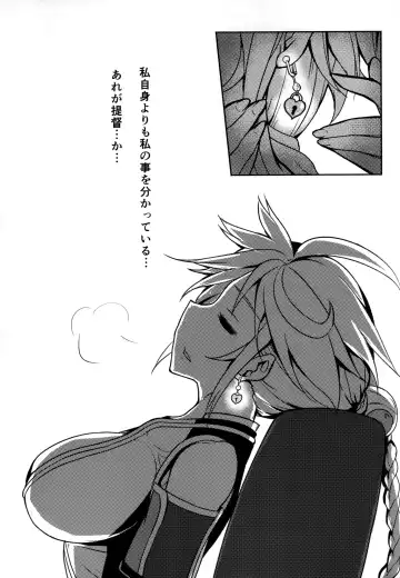 [Johnny] Wa ga Chinjufu ni Shingata Seiki Kuubo Unryuu Chakunin su Fhentai - Page 23