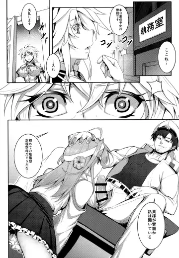 [Johnny] Wa ga Chinjufu ni Shingata Seiki Kuubo Unryuu Chakunin su Fhentai - Page 4