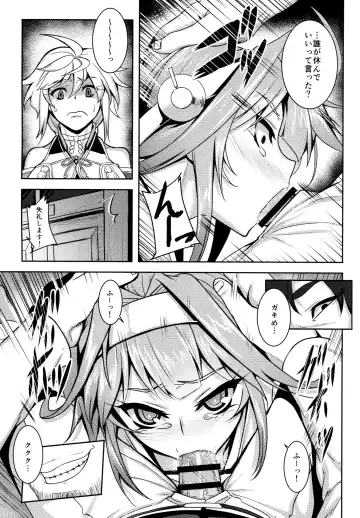 [Johnny] Wa ga Chinjufu ni Shingata Seiki Kuubo Unryuu Chakunin su Fhentai - Page 5
