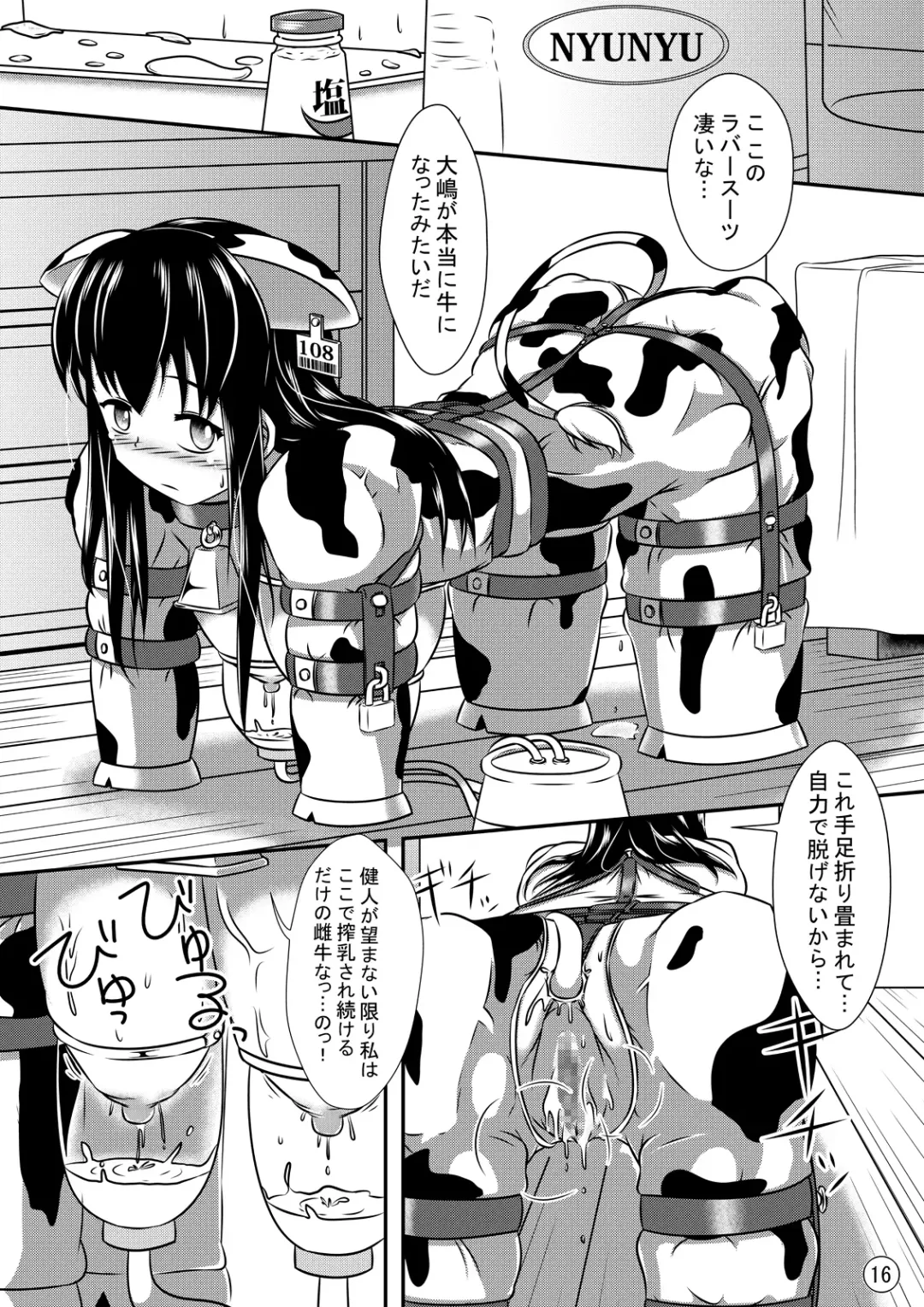 [Shinoda Kazuhiro] Maniac Mansion Fhentai - Page 17