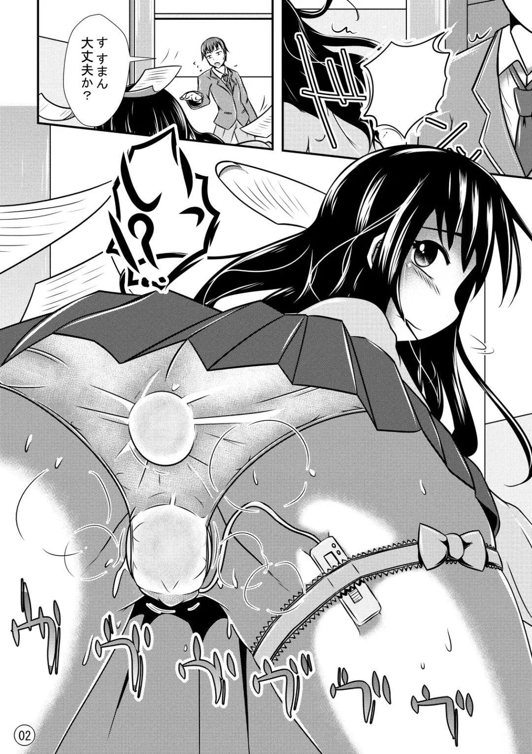 [Shinoda Kazuhiro] Maniac Mansion Fhentai - Page 3