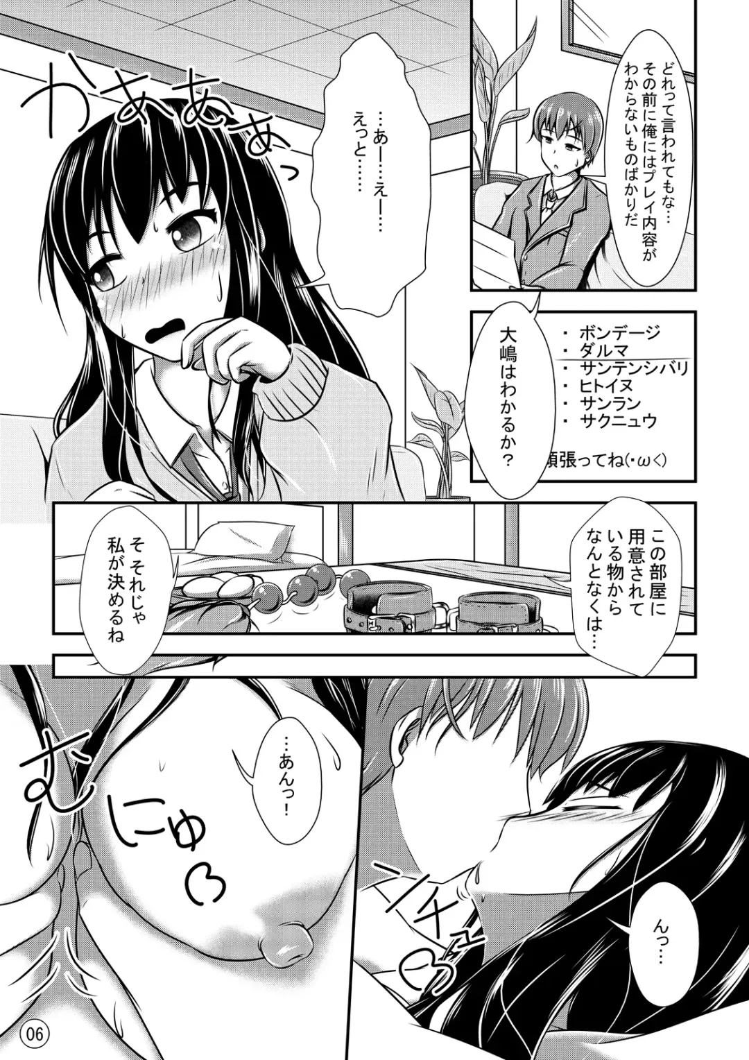 [Shinoda Kazuhiro] Maniac Mansion Fhentai - Page 7