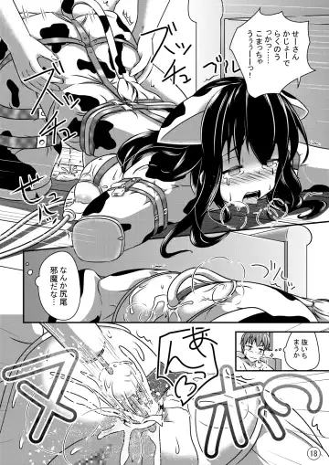 [Shinoda Kazuhiro] Maniac Mansion Fhentai - Page 19