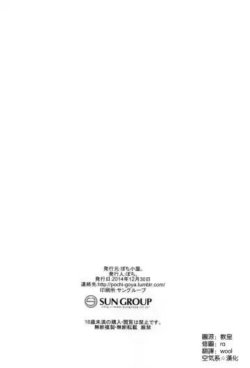 [Pochi.] Primarck Fhentai - Page 22