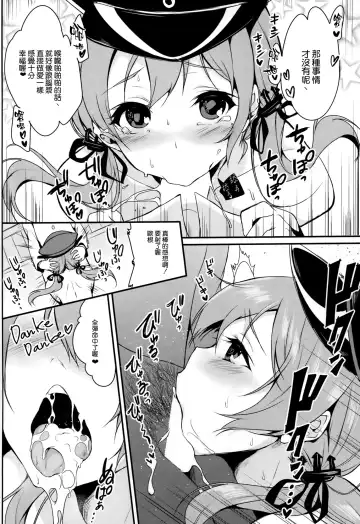 [Pochi.] Primarck Fhentai - Page 8