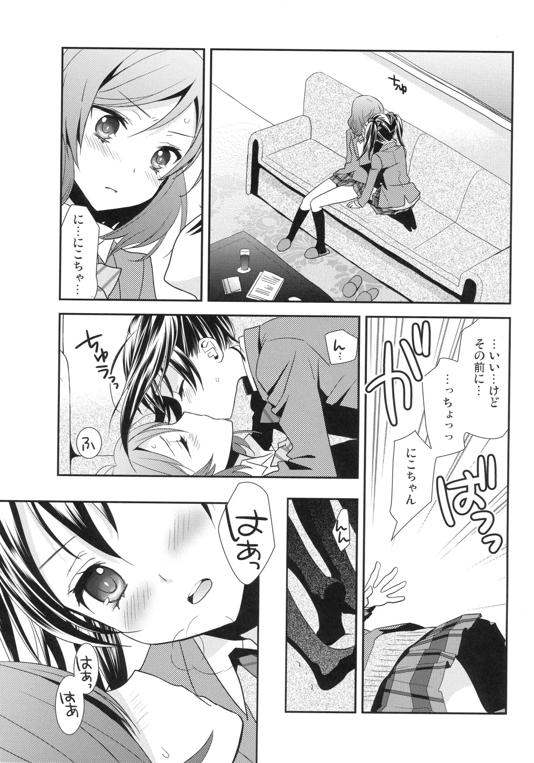 [Ooshima Tomo] Maki-chan ga Otoile o Gaman suru Ohanashi Fhentai - Page 3