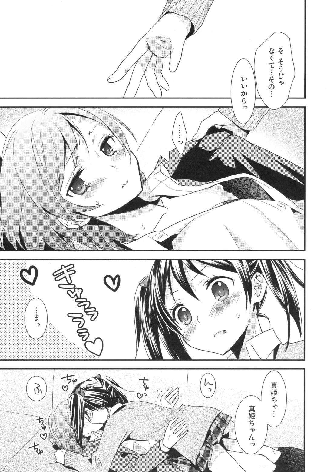 [Ooshima Tomo] Maki-chan ga Otoile o Gaman suru Ohanashi Fhentai - Page 7