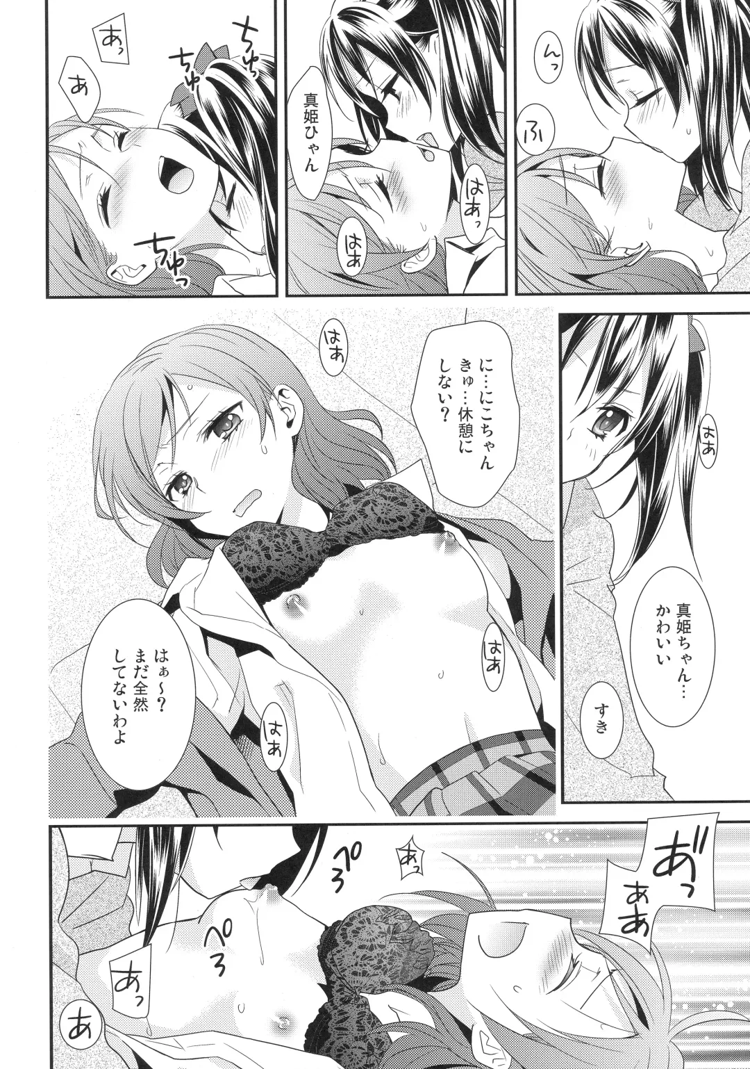 [Ooshima Tomo] Maki-chan ga Otoile o Gaman suru Ohanashi Fhentai - Page 8