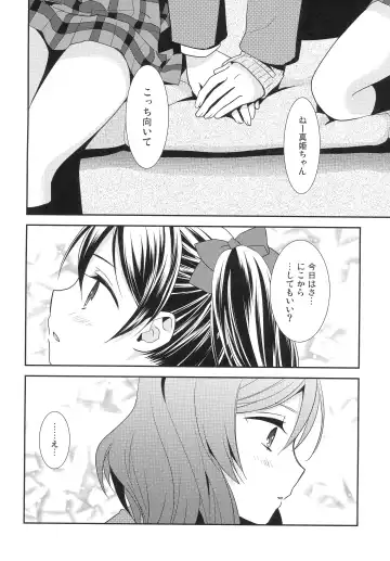 [Ooshima Tomo] Maki-chan ga Otoile o Gaman suru Ohanashi Fhentai - Page 2