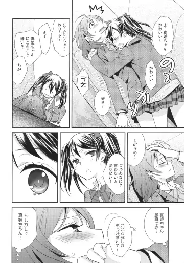 [Ooshima Tomo] Maki-chan ga Otoile o Gaman suru Ohanashi Fhentai - Page 4