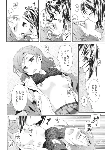 [Ooshima Tomo] Maki-chan ga Otoile o Gaman suru Ohanashi Fhentai - Page 8