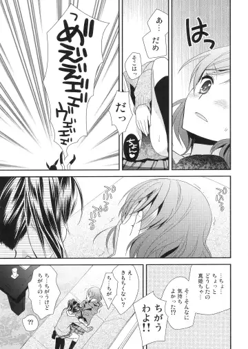 [Ooshima Tomo] Maki-chan ga Otoile o Gaman suru Ohanashi Fhentai - Page 9