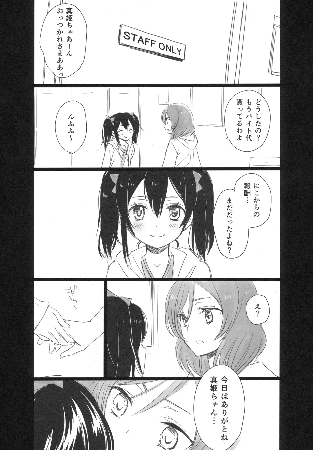 [Ooshima Tomo - Ooshima Towa] NicoMakiss! Fhentai - Page 15