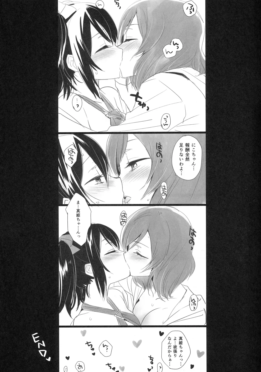 [Ooshima Tomo - Ooshima Towa] NicoMakiss! Fhentai - Page 18