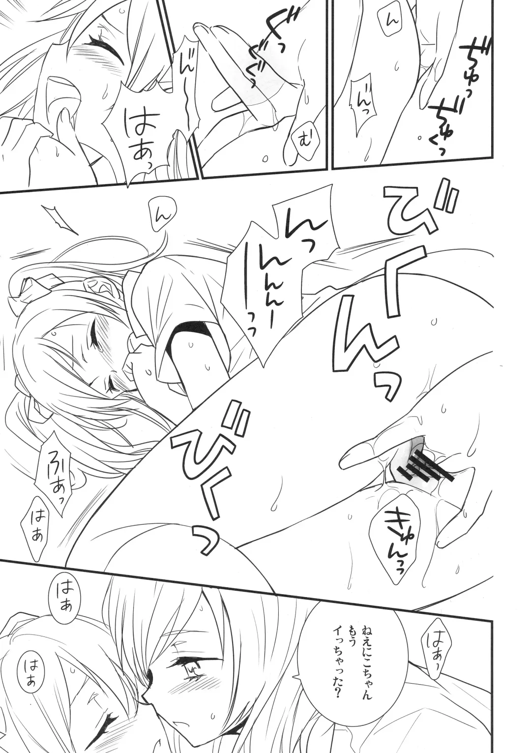 [Ooshima Tomo - Ooshima Towa] NicoMakiss! Fhentai - Page 6