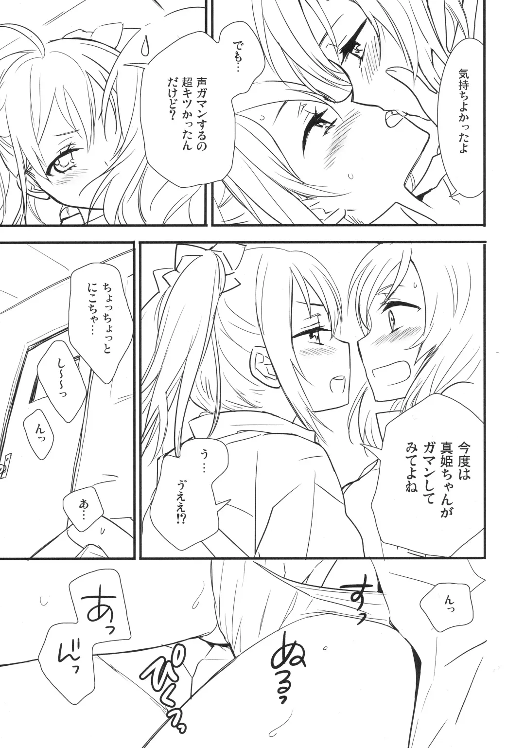 [Ooshima Tomo - Ooshima Towa] NicoMakiss! Fhentai - Page 8