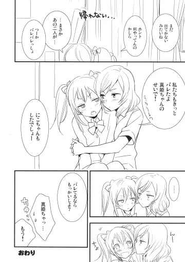 [Ooshima Tomo - Ooshima Towa] NicoMakiss! Fhentai - Page 13