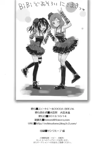 [Ooshima Tomo - Ooshima Towa] NicoMakiss! Fhentai - Page 21