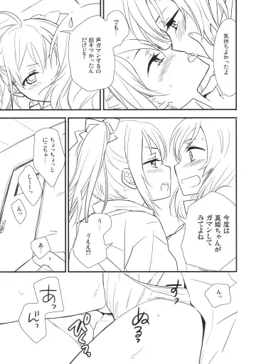 [Ooshima Tomo - Ooshima Towa] NicoMakiss! Fhentai - Page 8