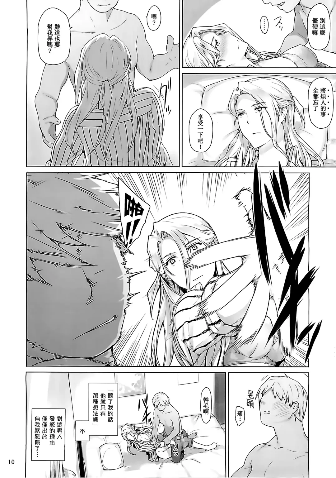 [Jin] Nishimiya-san-chi no Katei Jijou Fhentai - Page 10