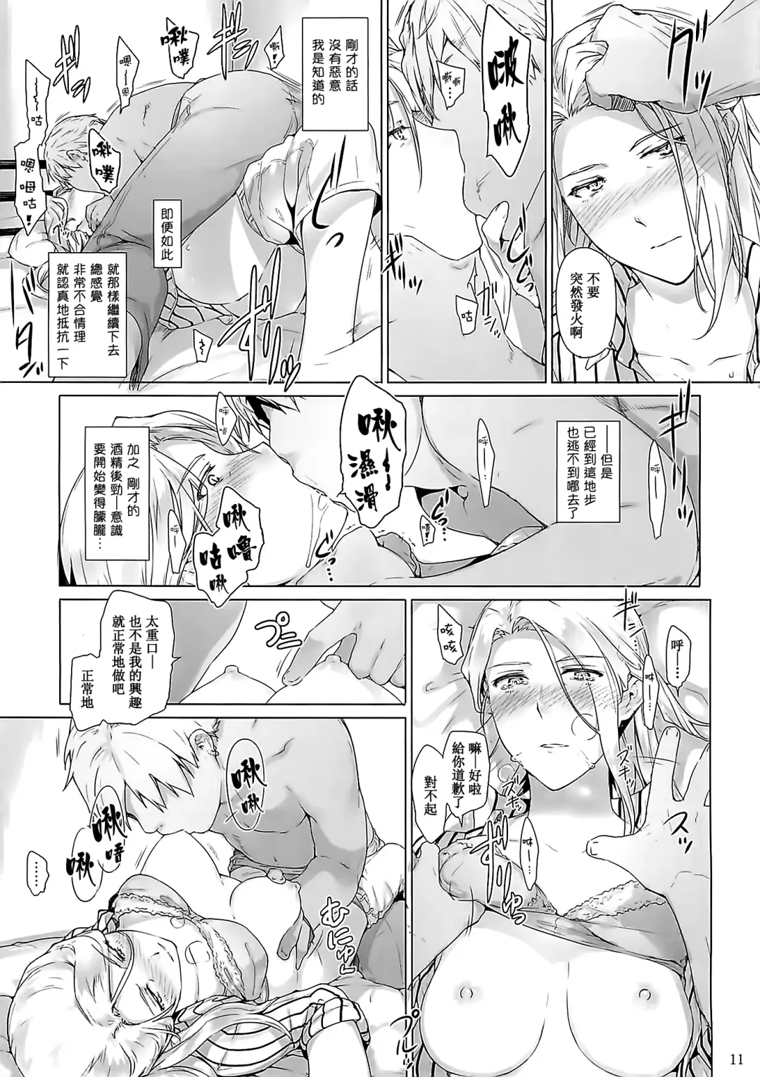 [Jin] Nishimiya-san-chi no Katei Jijou Fhentai - Page 11