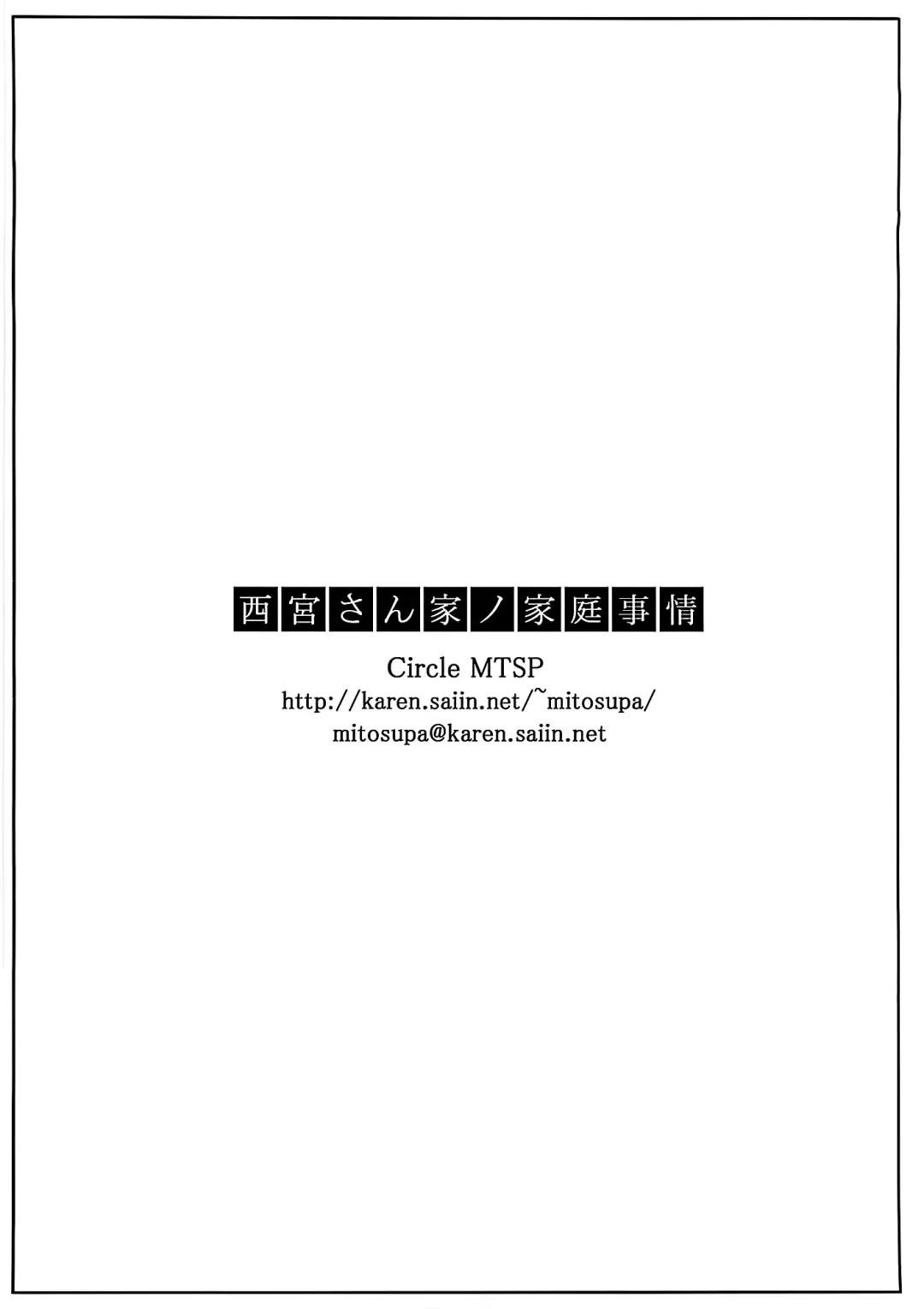 [Jin] Nishimiya-san-chi no Katei Jijou Fhentai - Page 23