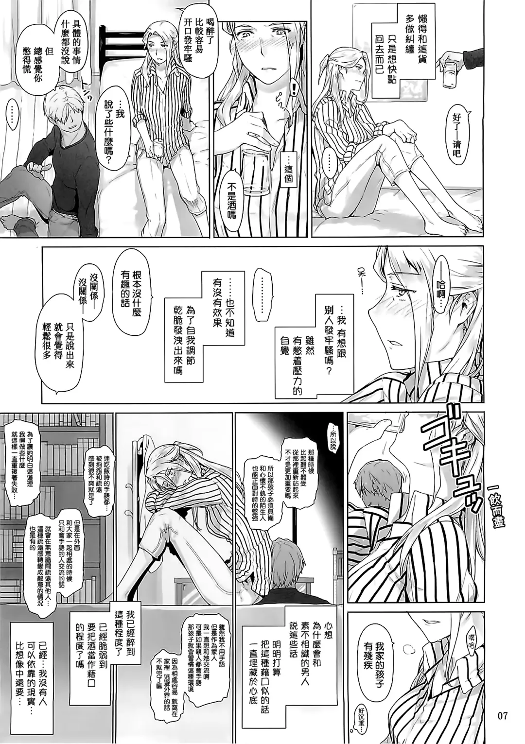 [Jin] Nishimiya-san-chi no Katei Jijou Fhentai - Page 7