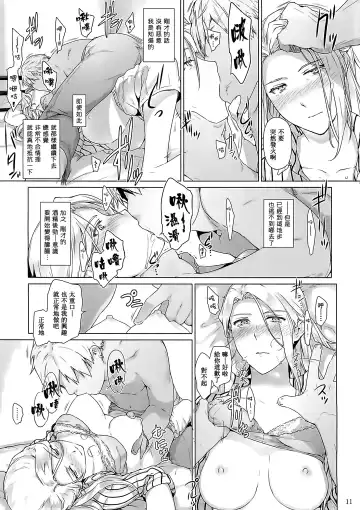 [Jin] Nishimiya-san-chi no Katei Jijou Fhentai - Page 11