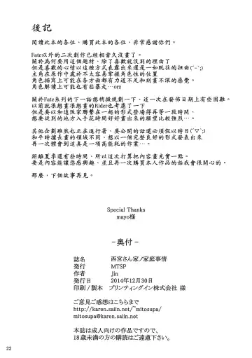 [Jin] Nishimiya-san-chi no Katei Jijou Fhentai - Page 22