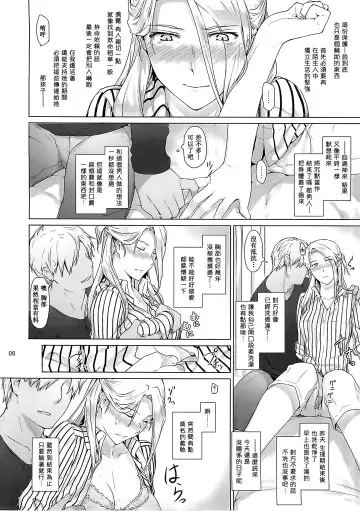 [Jin] Nishimiya-san-chi no Katei Jijou Fhentai - Page 8